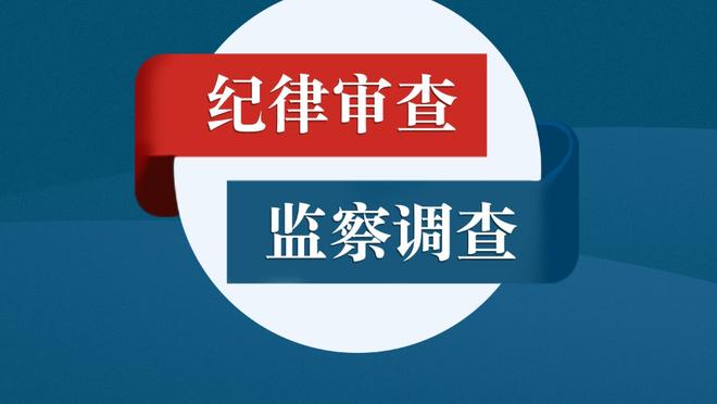 哈姆你看看？第三节还有7分44秒 奇才仅剩1个暂停